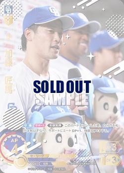 加藤 匠馬(中日ドラゴンズ)(SP) 【TBP01-D15SP】